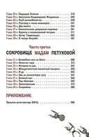 Двенадцать стульев и Золотой теленок. Комплект из 2 книг — фото, картинка — 8