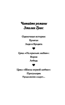 Шипы первой любви. Прогульщик — фото, картинка — 9