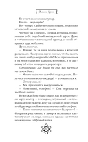 Шипы первой любви. Прогульщик — фото, картинка — 18