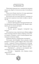 Шипы первой любви. Прогульщик — фото, картинка — 19