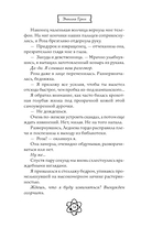 Шипы первой любви. Прогульщик — фото, картинка — 20
