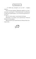 Шипы первой любви. Прогульщик — фото, картинка — 21