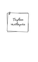 Шипы первой любви. Прогульщик — фото, картинка — 14