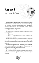 Шипы первой любви. Прогульщик — фото, картинка — 15