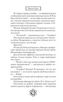 Шипы первой любви. Прогульщик — фото, картинка — 16