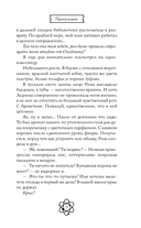 Шипы первой любви. Прогульщик — фото, картинка — 17