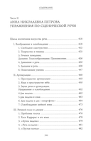 Актёрское мастерство — фото, картинка — 1