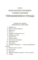 Актёрское мастерство — фото, картинка — 3