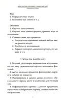 Актёрское мастерство — фото, картинка — 6