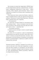 Площадь атаки — фото, картинка — 14