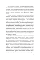 Площадь атаки — фото, картинка — 15