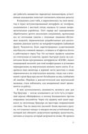 Площадь атаки — фото, картинка — 17