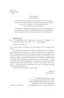 Площадь атаки — фото, картинка — 6