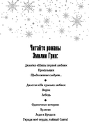 На крыльях любви — фото, картинка — 8