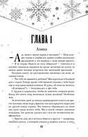 На крыльях любви — фото, картинка — 17