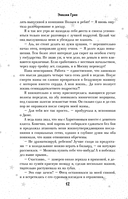 На крыльях любви — фото, картинка — 18