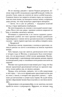 На крыльях любви — фото, картинка — 19