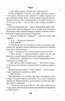 На крыльях любви — фото, картинка — 21