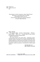 На крыльях любви — фото, картинка — 10