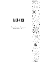 На крыльях любви — фото, картинка — 15