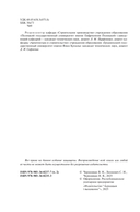 Технология строительного производства. В 2 частях. Часть 2. Технология возведения зданий и сооружений — фото, картинка — 2