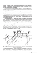 Технология строительного производства. В 2 частях. Часть 2. Технология возведения зданий и сооружений — фото, картинка — 13