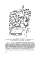 Технология строительного производства. В 2 частях. Часть 2. Технология возведения зданий и сооружений — фото, картинка — 16