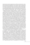 Технология строительного производства. В 2 частях. Часть 2. Технология возведения зданий и сооружений — фото, картинка — 17