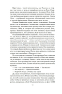 Пепел Вавилона — фото, картинка — 11