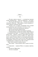 Пепел Вавилона — фото, картинка — 13