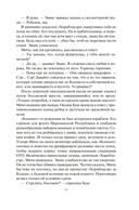 Пепел Вавилона — фото, картинка — 14