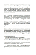 Пепел Вавилона — фото, картинка — 16