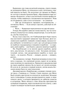 Пепел Вавилона — фото, картинка — 17