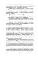 Пепел Вавилона — фото, картинка — 19