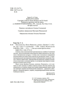 Пепел Вавилона — фото, картинка — 3