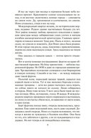 Пепел Вавилона — фото, картинка — 5