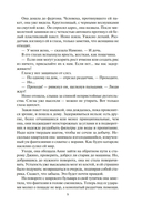 Пепел Вавилона — фото, картинка — 6