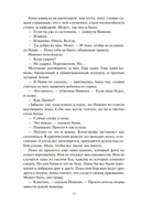 Пепел Вавилона — фото, картинка — 9