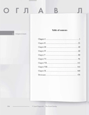 The Great Gatsby. Подробный лингвистический комментарий с постраничным переводом трудных слов — фото, картинка — 7