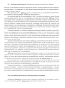 Как развивается ваш ребенок? Таблицы сенсомоторного и социального развития. От рождения до 4 лет — фото, картинка — 4