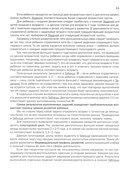 Как развивается ваш ребенок? Таблицы сенсомоторного и социального развития. От рождения до 4 лет — фото, картинка — 5