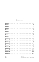 Индийская книга мёртвых — фото, картинка — 1