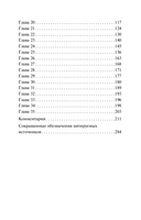 Индийская книга мёртвых — фото, картинка — 2