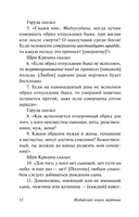 Индийская книга мёртвых — фото, картинка — 12