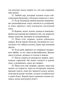 Индийская книга мёртвых — фото, картинка — 13