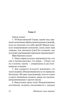 Индийская книга мёртвых — фото, картинка — 14