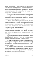 Индийская книга мёртвых — фото, картинка — 15