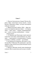 Индийская книга мёртвых — фото, картинка — 3