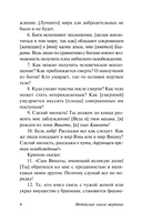 Индийская книга мёртвых — фото, картинка — 4