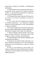 Индийская книга мёртвых — фото, картинка — 5